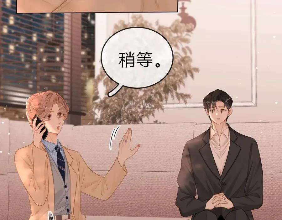 第一百二十三话 有效公关 第12页