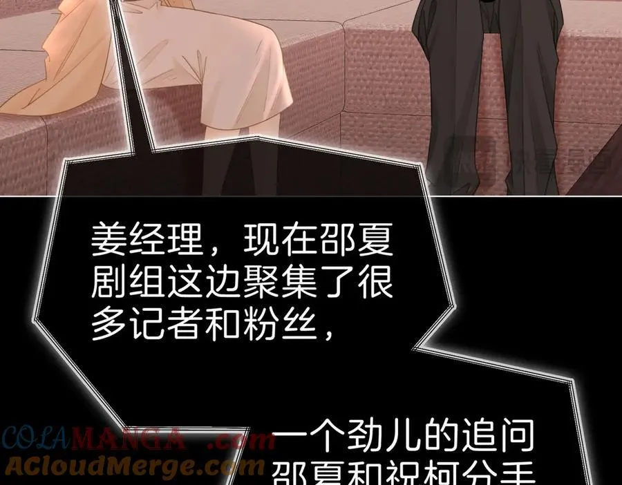 第一百二十三话 有效公关 第13页