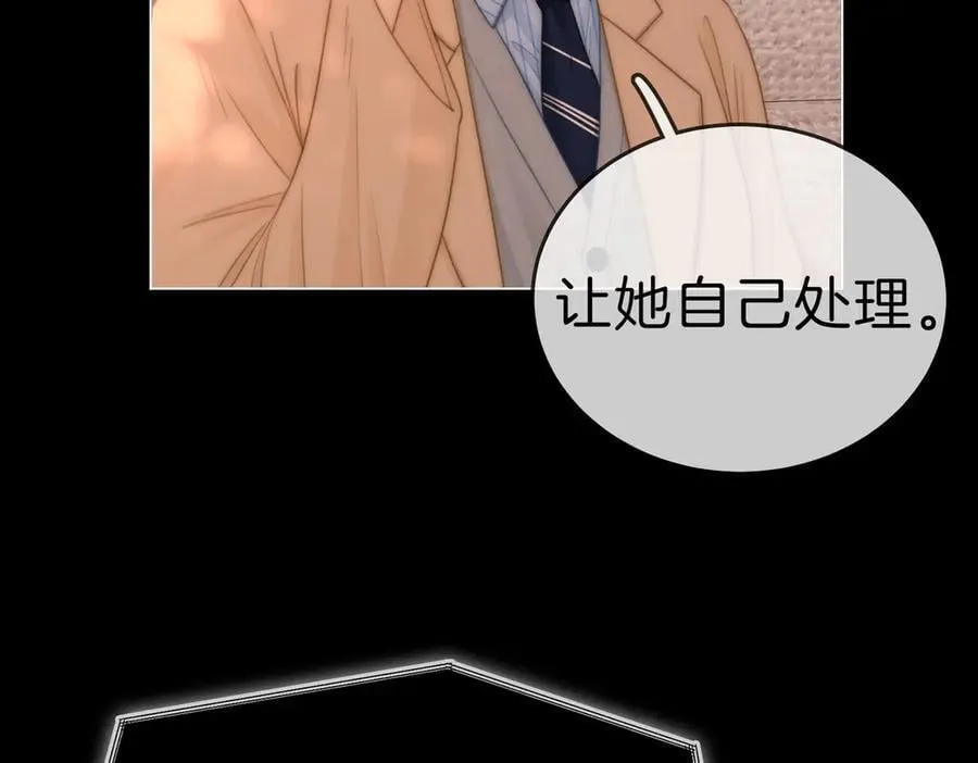 第一百二十三话 有效公关 第15页