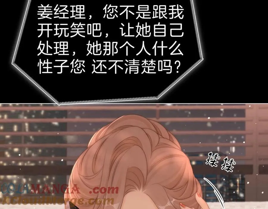 第一百二十三话 有效公关 第16页