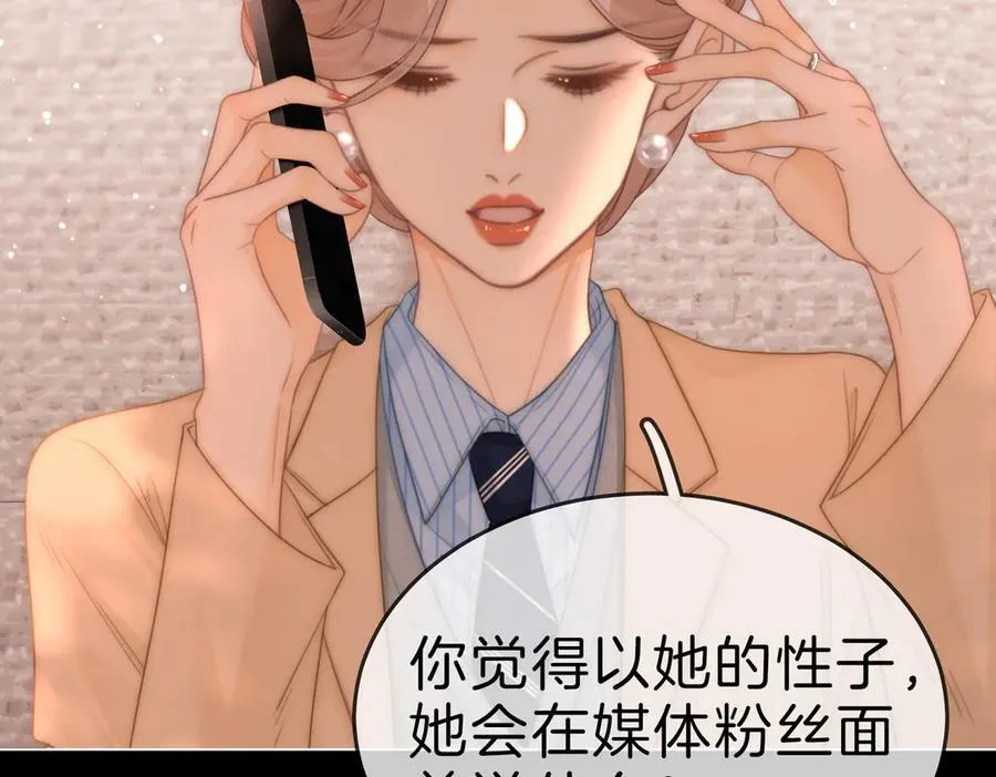 第一百二十三话 有效公关 第17页