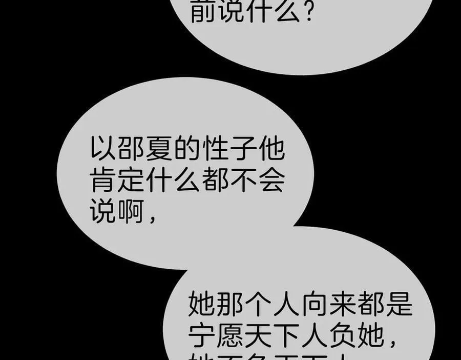 第一百二十三话 有效公关 第18页