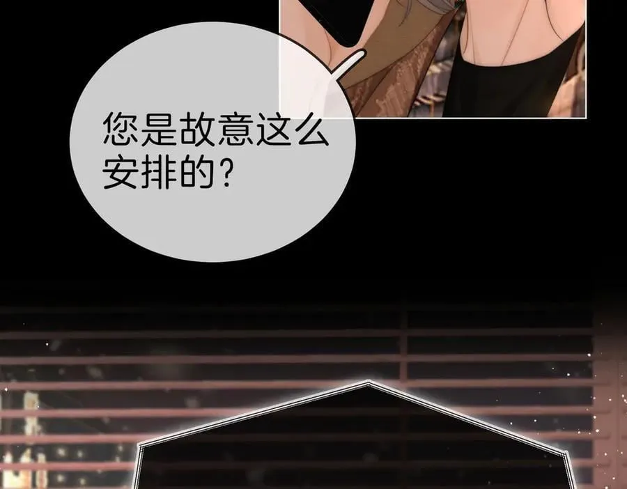 第一百二十三话 有效公关 第21页
