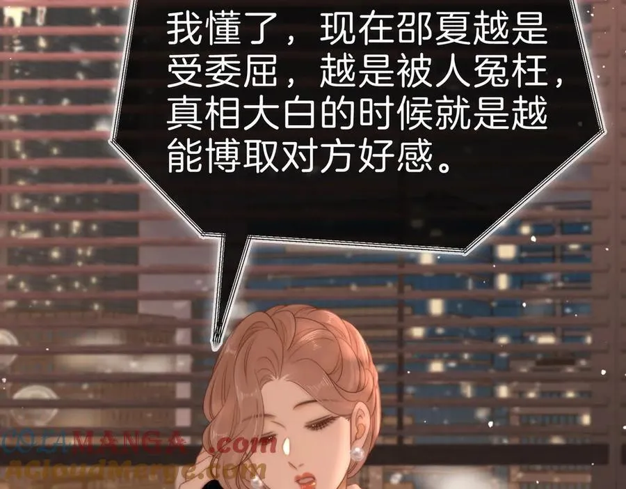第一百二十三话 有效公关 第22页