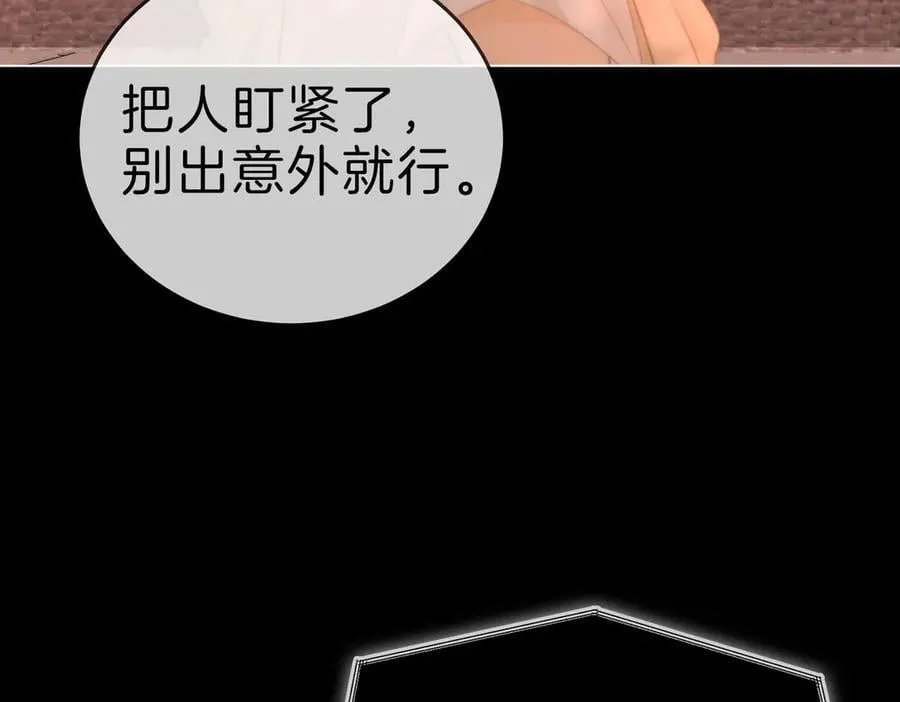 第一百二十三话 有效公关 第24页