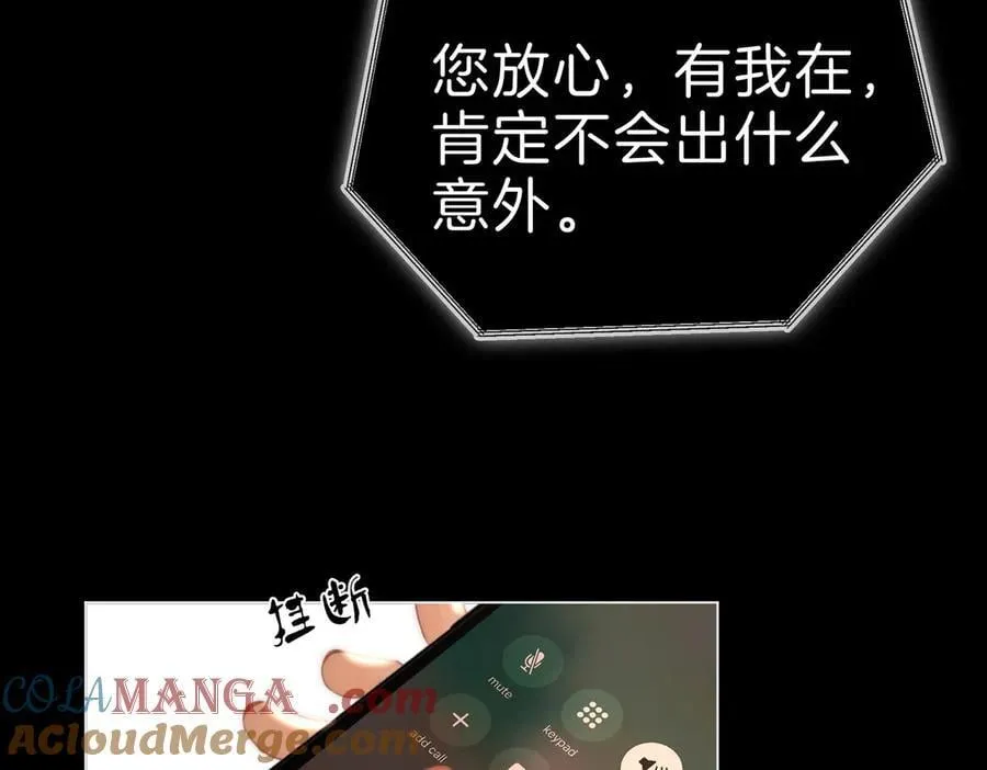 第一百二十三话 有效公关 第25页