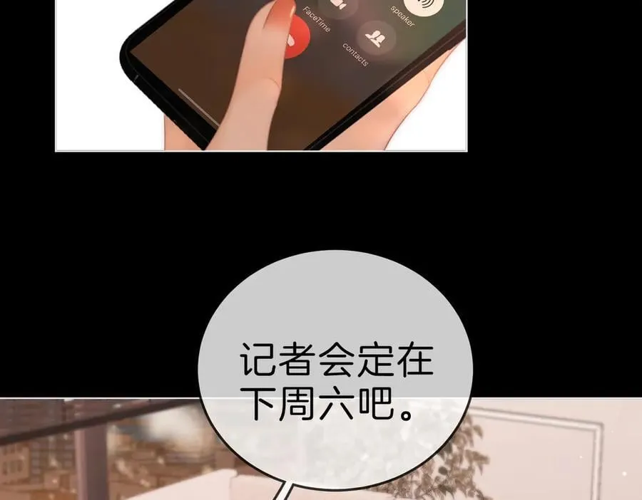 第一百二十三话 有效公关 第26页