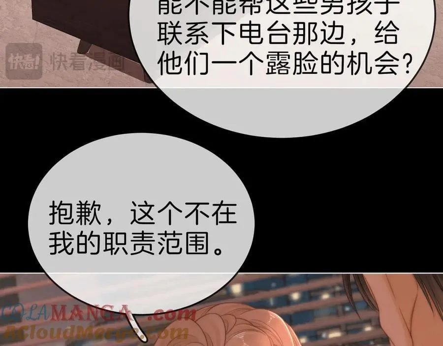 第一百二十三话 有效公关 第28页