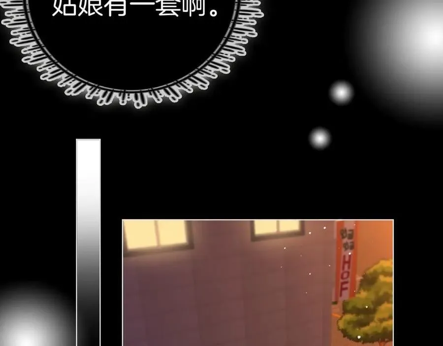 第一百二十三话 有效公关 第35页