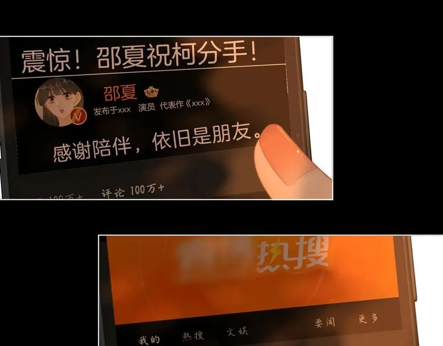 第一百二十三话 有效公关 第39页
