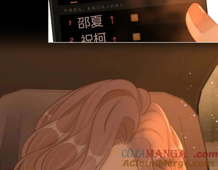 第一百二十三话 有效公关 第40页