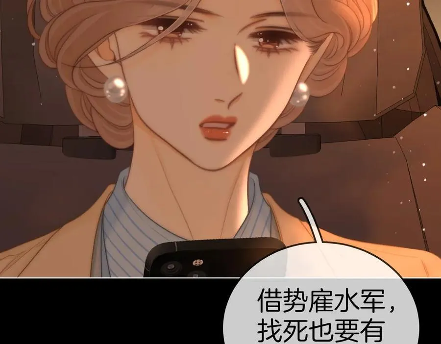 第一百二十三话 有效公关 第41页