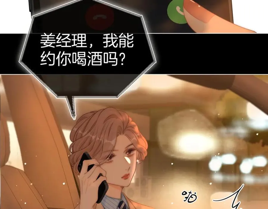 第一百二十三话 有效公关 第45页