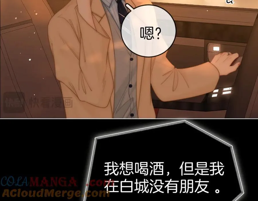 第一百二十三话 有效公关 第46页