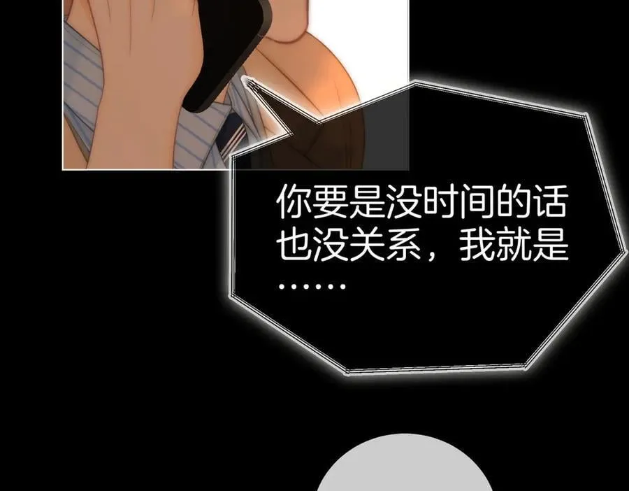 第一百二十三话 有效公关 第48页