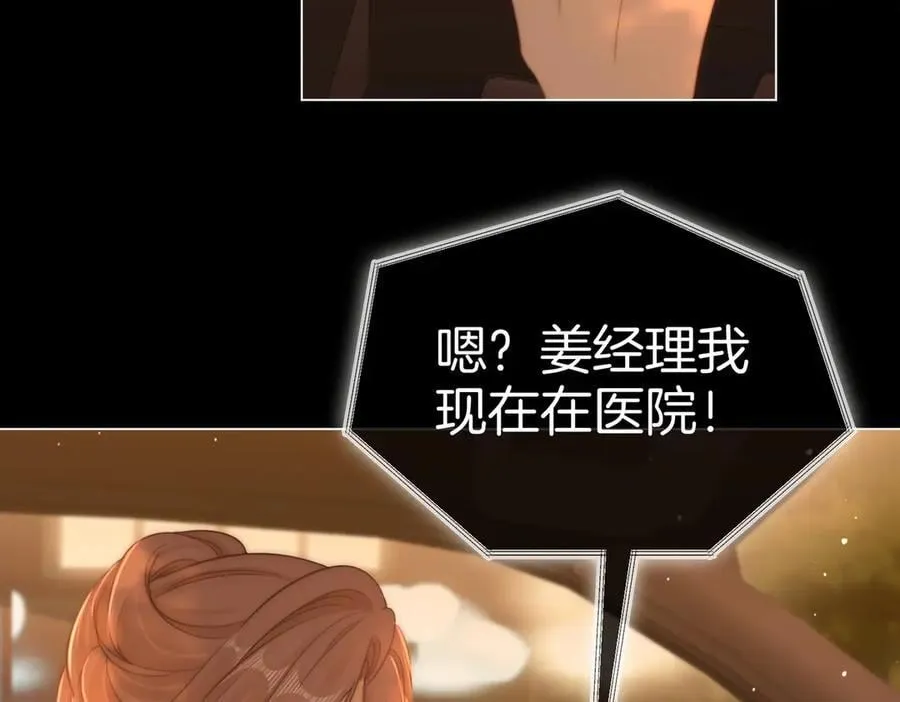 第一百二十三话 有效公关 第50页