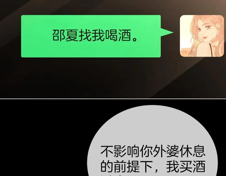 第一百二十三话 有效公关 第53页