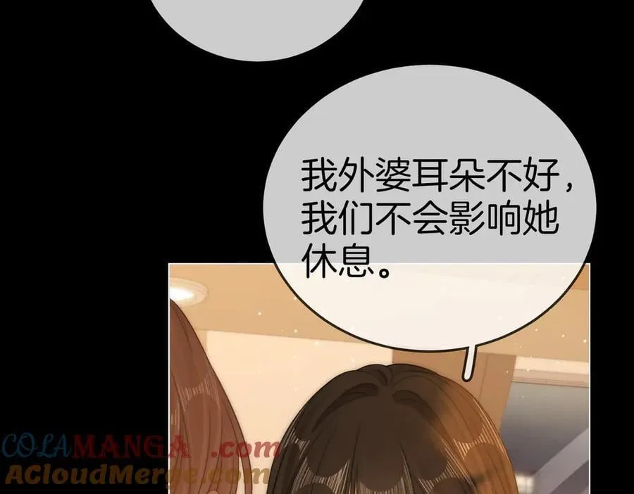 第一百二十三话 有效公关 第61页