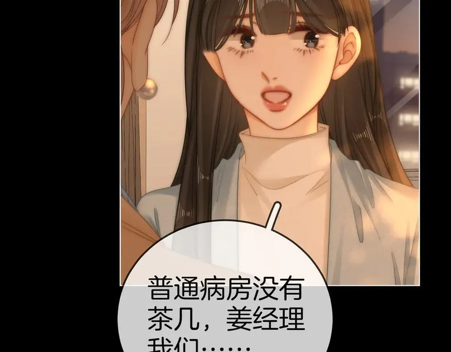第一百二十三话 有效公关 第62页