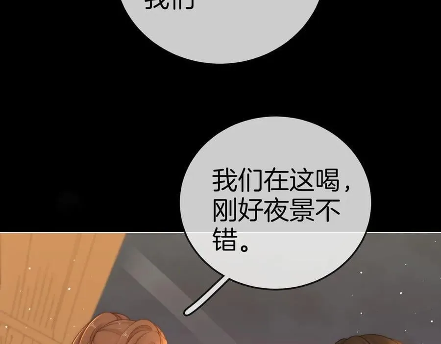 第一百二十三话 有效公关 第63页