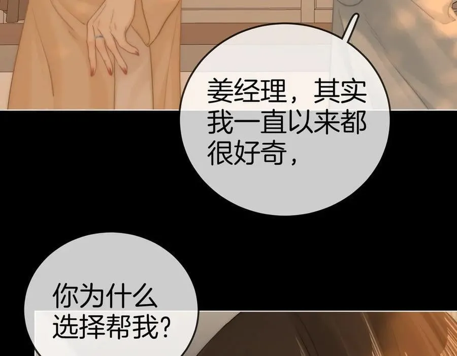 第一百二十三话 有效公关 第65页