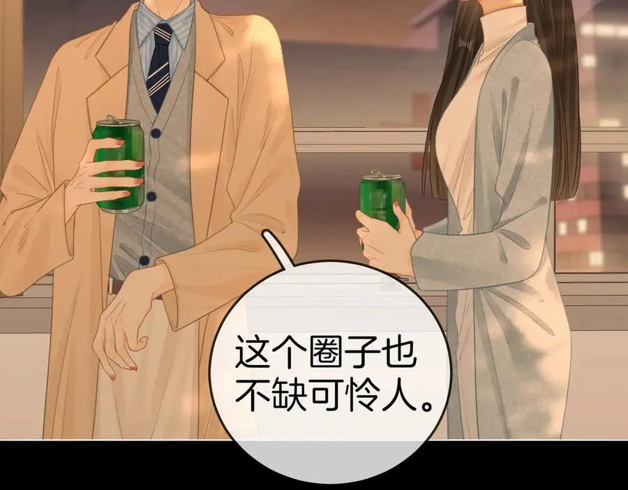 第一百三十四话 等你回家 第8页