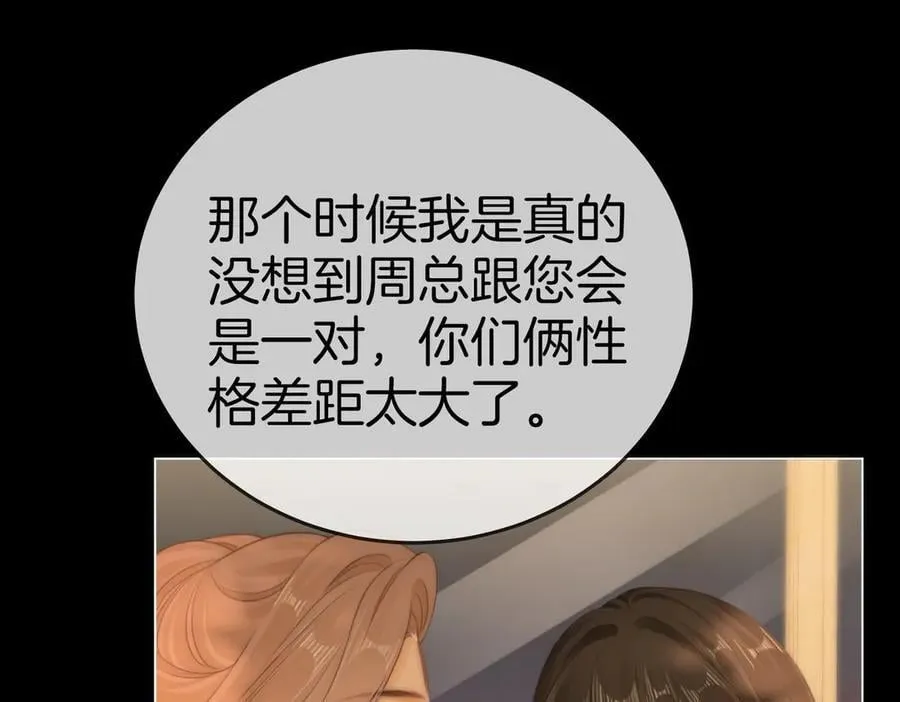 第一百三十四话 等你回家 第9页