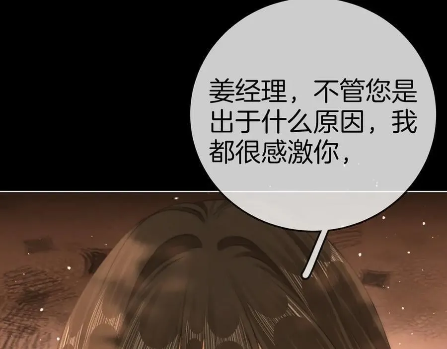 第一百三十四话 等你回家 第15页