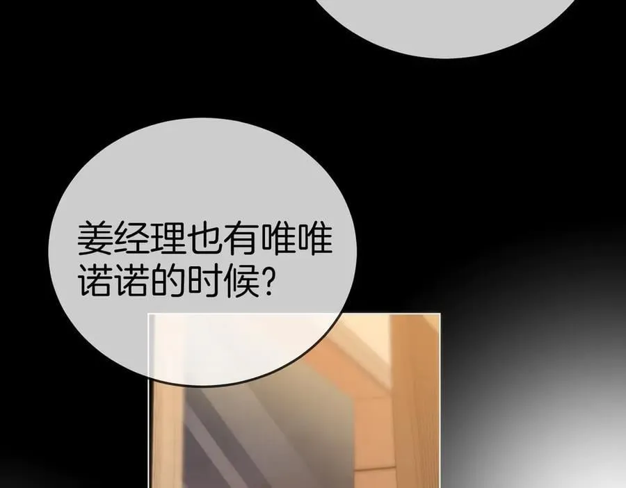 第一百三十四话 等你回家 第21页