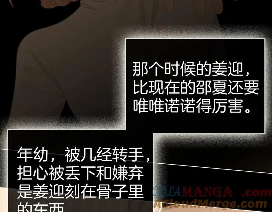 第一百三十四话 等你回家 第25页