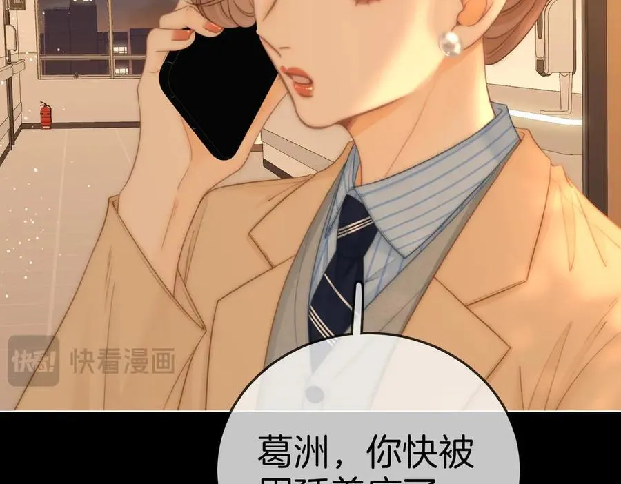 第一百三十四话 等你回家 第39页