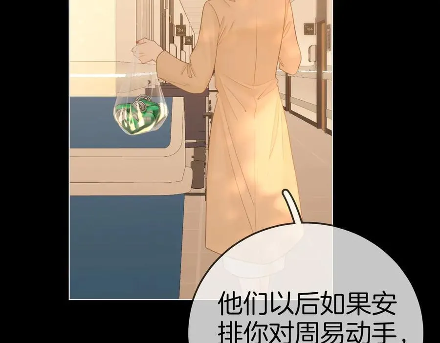 第一百三十四话 等你回家 第41页