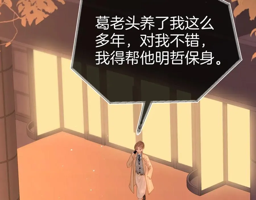 第一百三十四话 等你回家 第45页