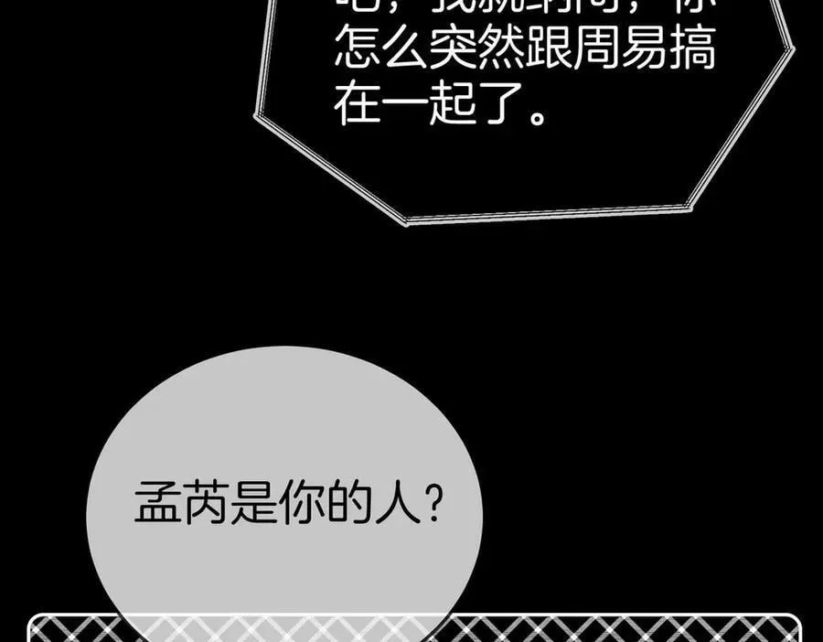 第一百三十四话 等你回家 第48页