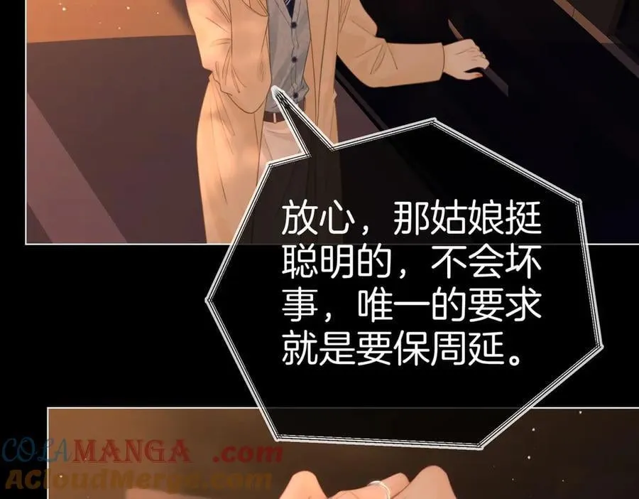 第一百三十四话 等你回家 第52页