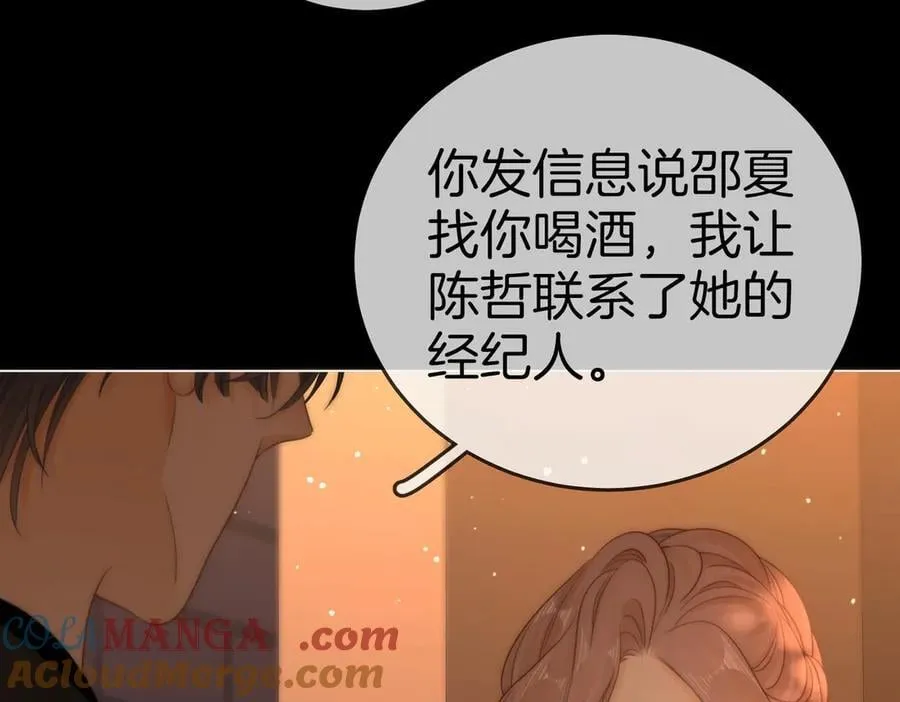 第一百三十四话 等你回家 第61页