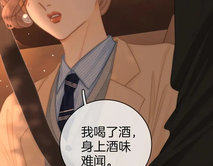 第一百三十四话 等你回家 第69页