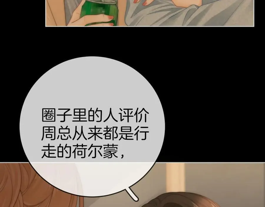 第一百二十四话 等你回家 第11页