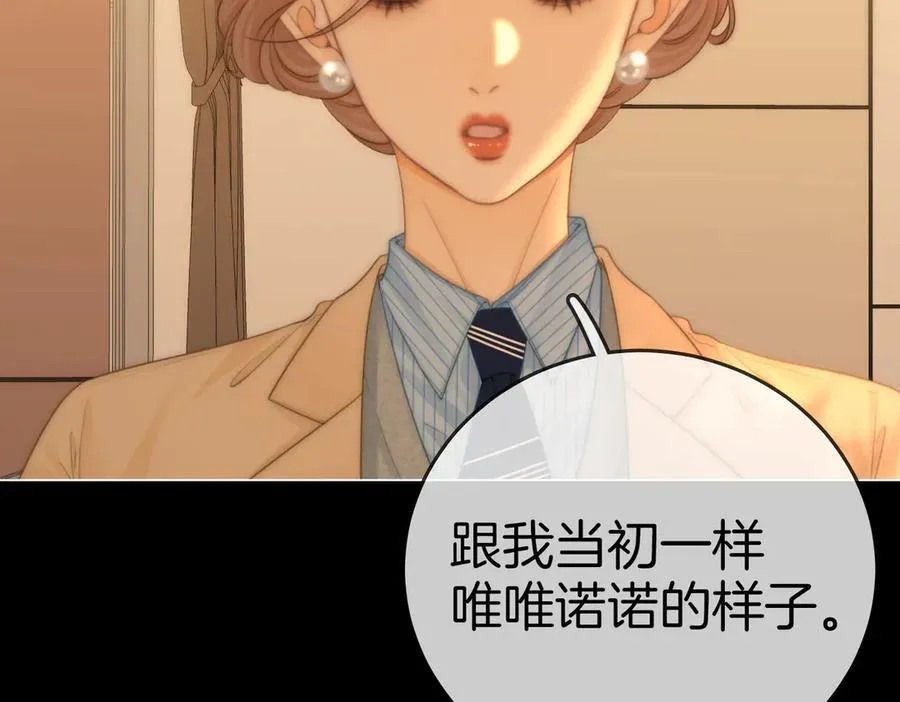 第一百二十四话 等你回家 第20页