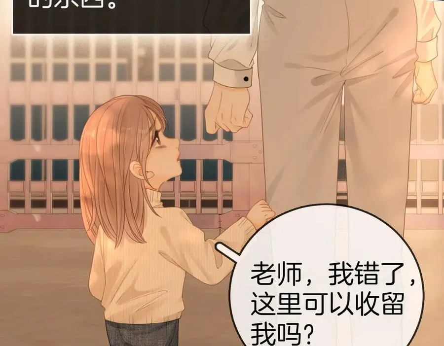 第一百二十四话 等你回家 第26页