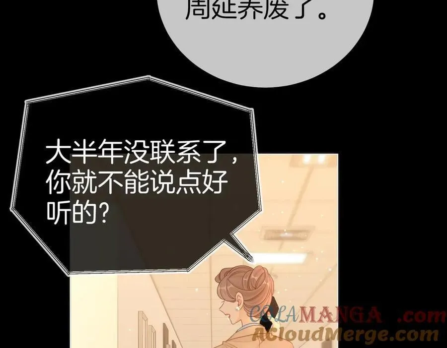 第一百二十四话 等你回家 第40页