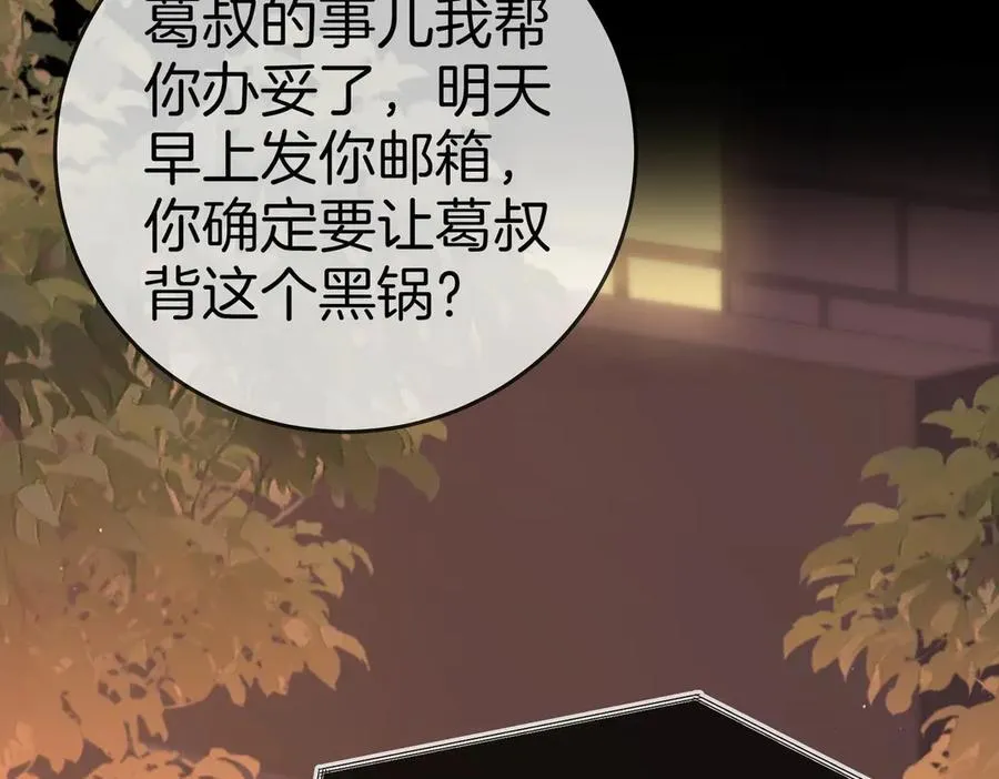 第一百二十四话 等你回家 第44页