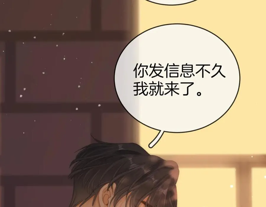 第一百二十四话 等你回家 第63页