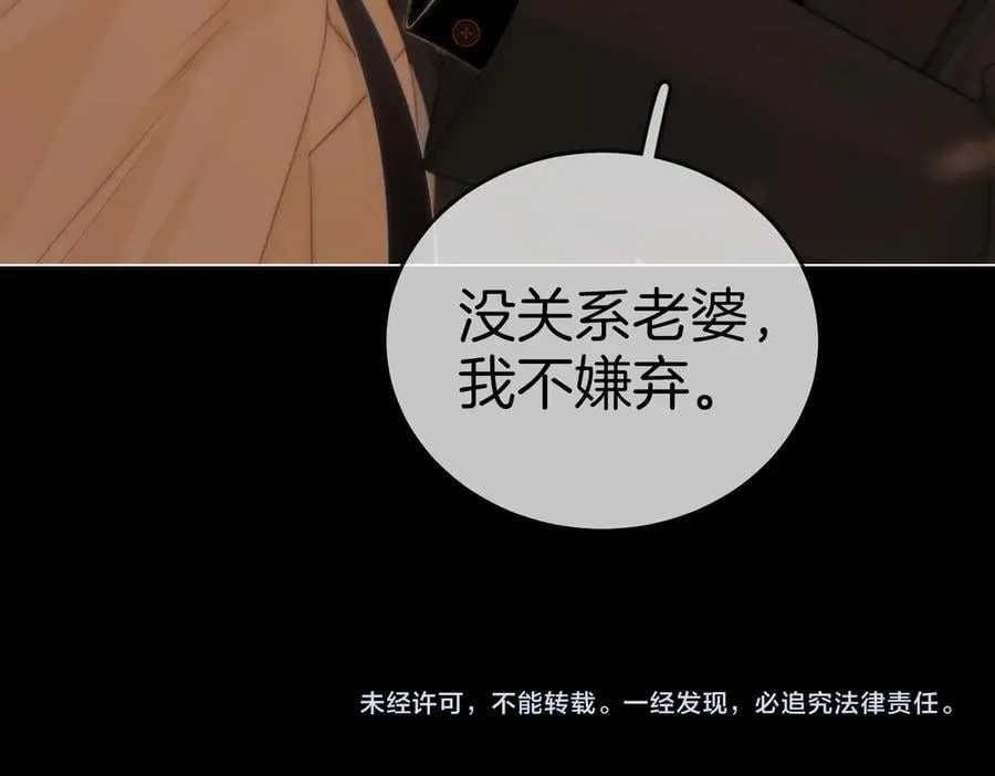 第一百二十四话 等你回家 第72页