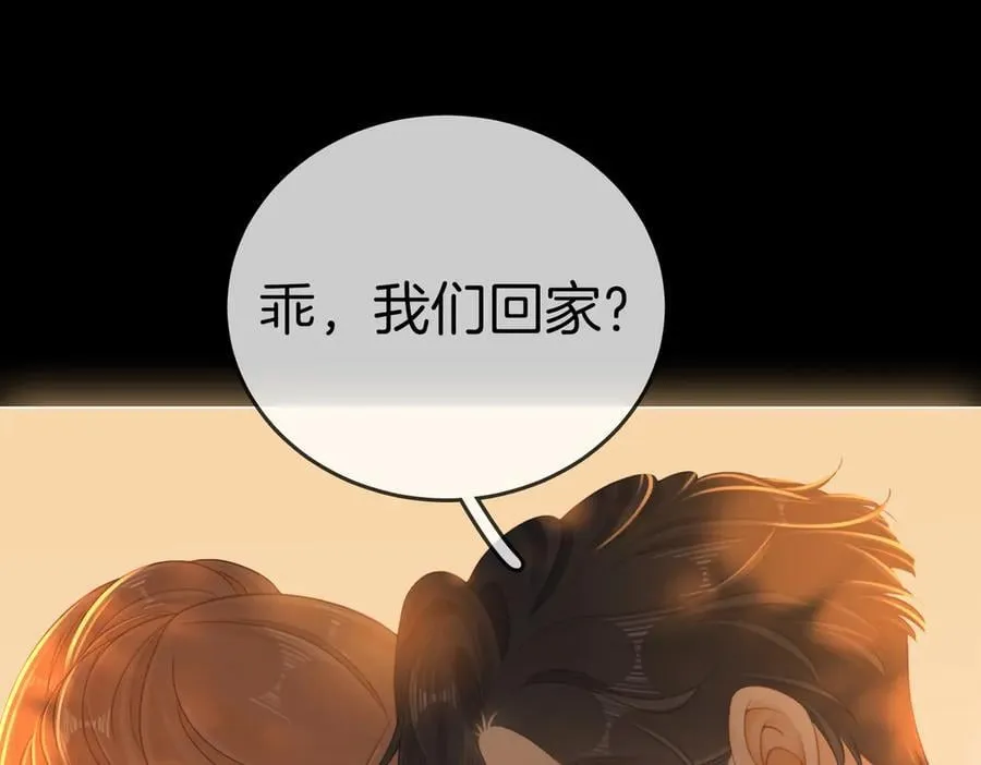 第一百二十五话 计划里的意外 第5页