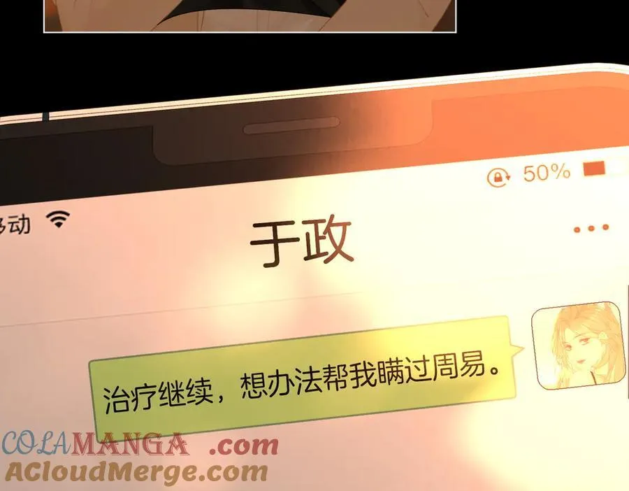 第一百二十五话 计划里的意外 第10页