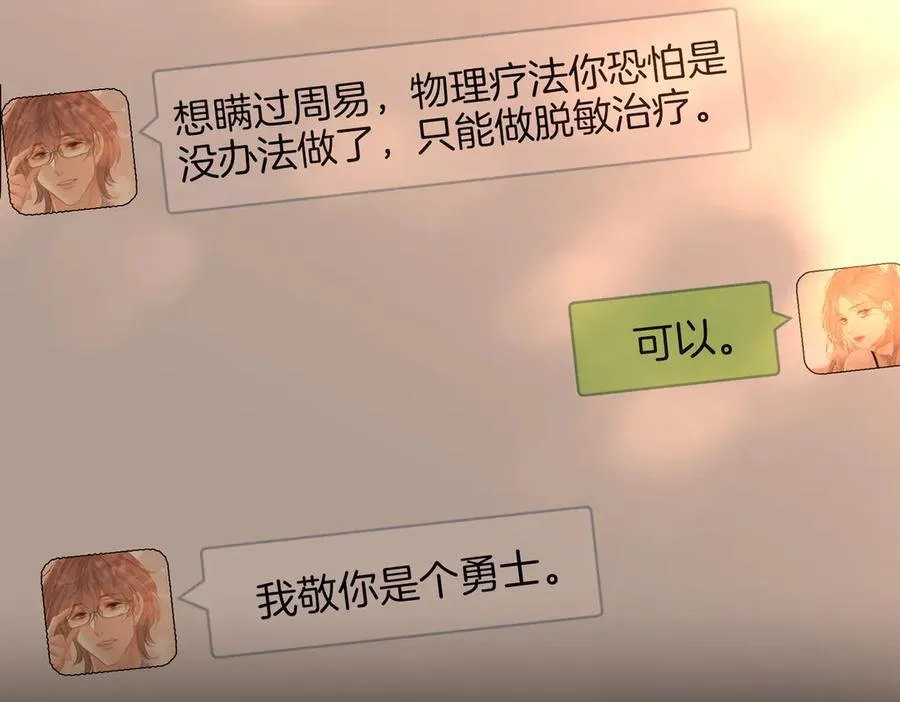 第一百二十五话 计划里的意外 第11页
