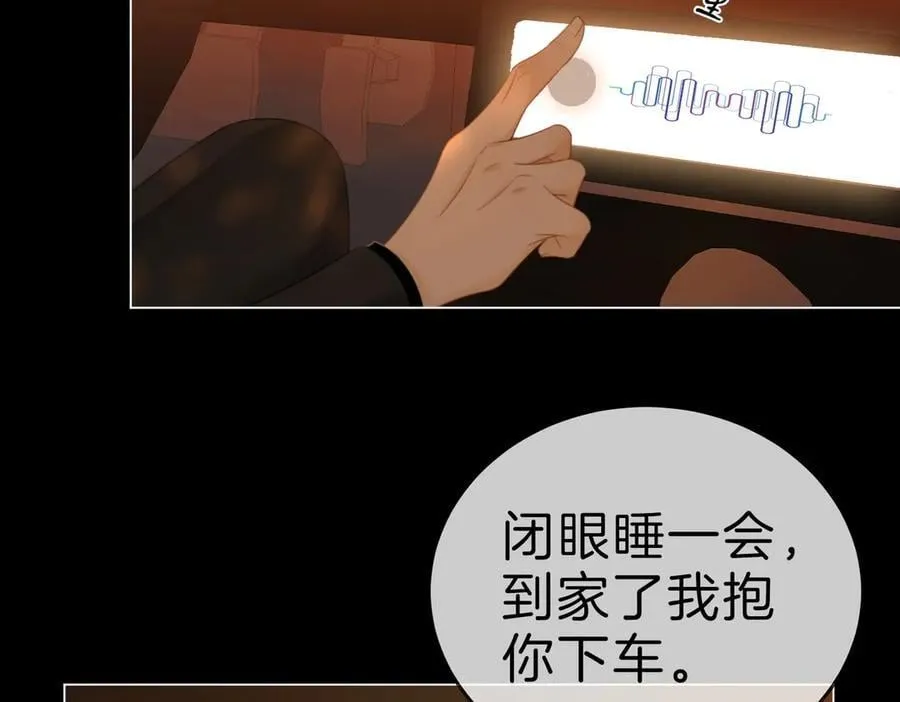 第一百二十五话 计划里的意外 第15页