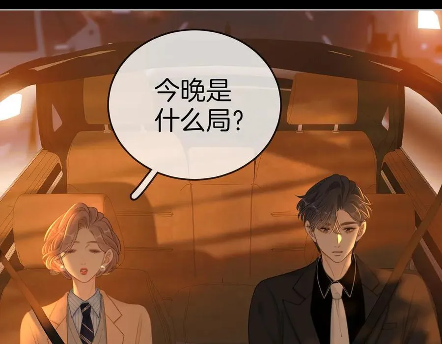 第一百二十五话 计划里的意外 第18页