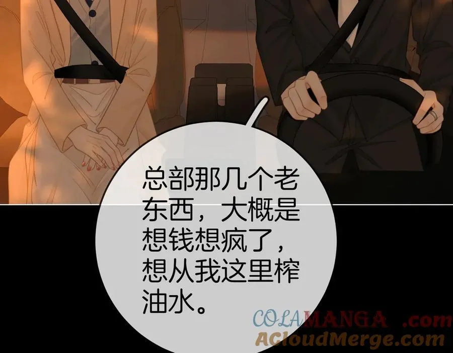 第一百二十五话 计划里的意外 第19页